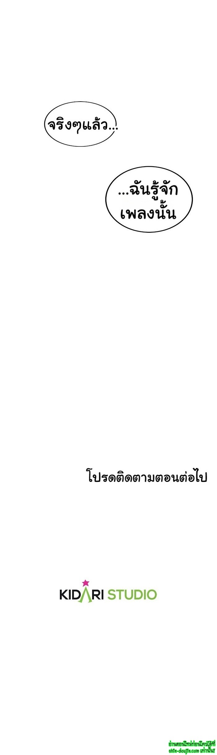 Stage of the Dark Souls EP 9